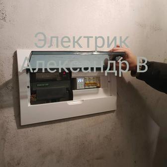 Электрик срочный вызов