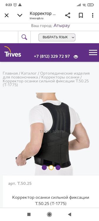 Корсет