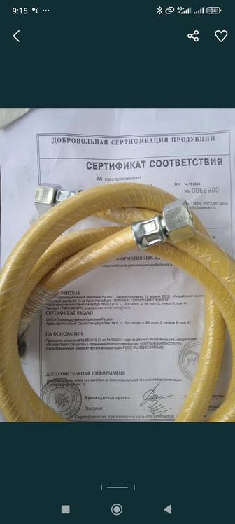 Шланги газовые