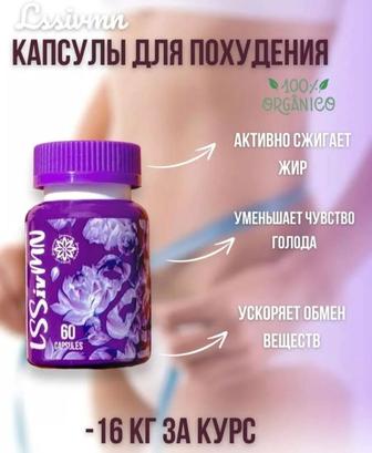 Бады для похудения