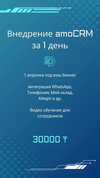 Автоматизация бизнес процессов