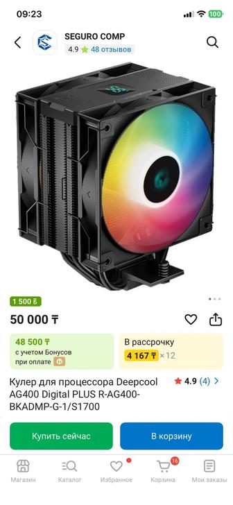 Башня для процессора AG400 Digital Plus