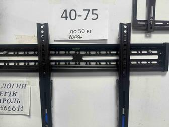 Кронштейны для телевизоров