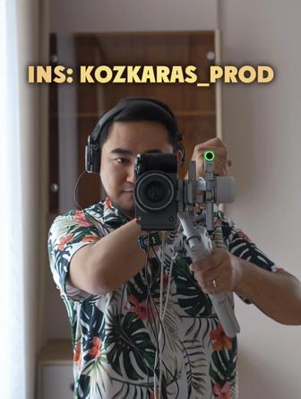 Видеограф Мобилограф Астана