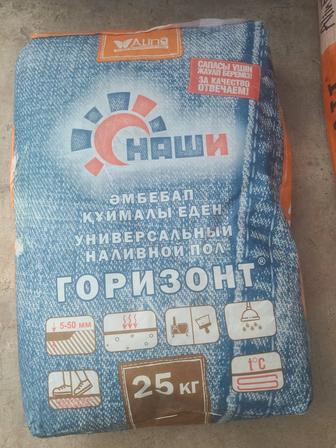 Продам наливной пол Горизонт Наши 25г 6 шт