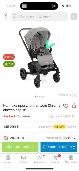 Коляска joie