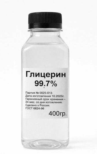 Глицерин Россия 99,7%