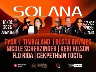 Билеты на концерт SOLANA