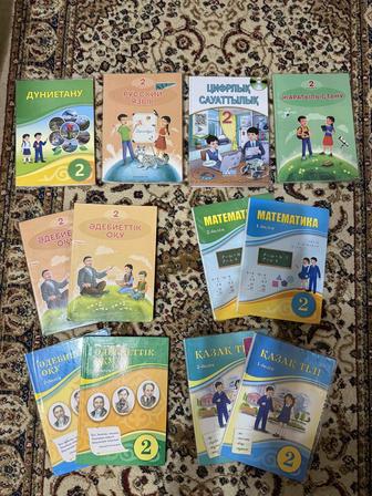 2 класс книги