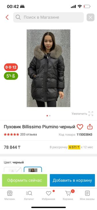 Продам куртку