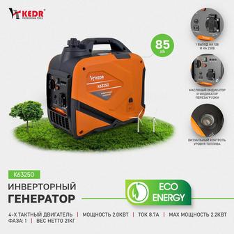 Бензиновый инверторный генератор