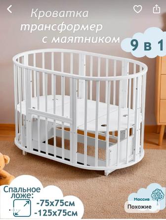 Детская кровать с рождения до 3 лет