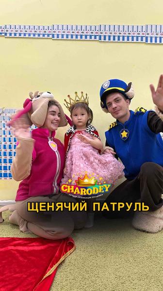 Аниматоры на праздник с выездом Шоу, пузыри, подарки