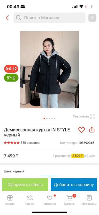 Продам куртку