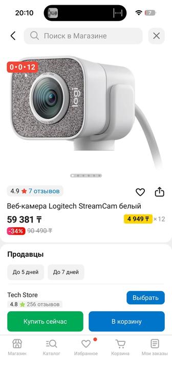 Logitech StreamCam White