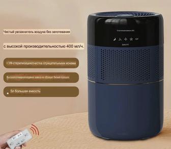 Увлажнитель воздуха и очиститель