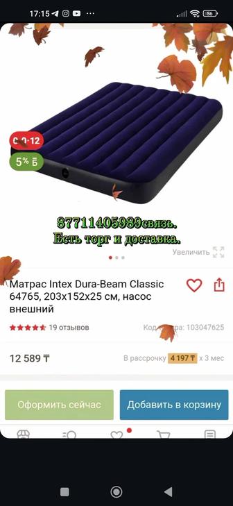 Продам надувной матрас