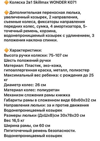 Детская коляска для прогулки