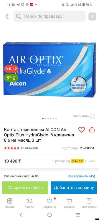 Контактные линзы -8