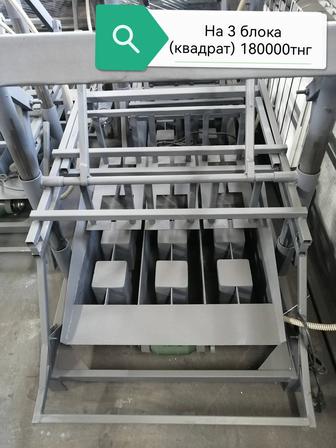 Станки для шлакоблока, пескоблока, отсевоблока