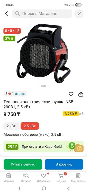 Продам тепловентилятор