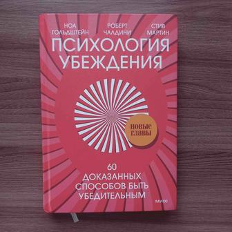 Книга по психологии