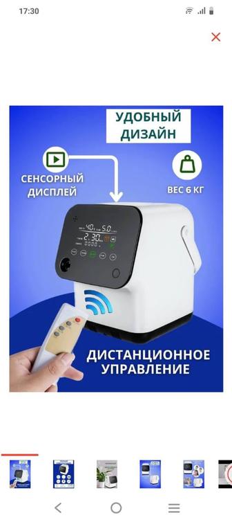 Продаётся кислородный концентратор