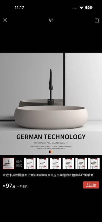 Раковина для ванной новая