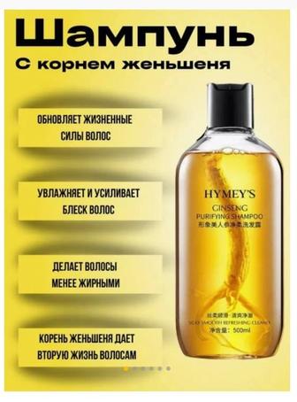 Шампунь для волос Hymeys Ginseng Purifying Shampoo с корнем женьшеня.