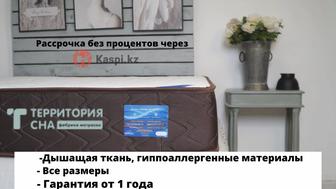 Ортопедические матрасы в Алматы. Где купит матрас ортопедический