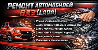 Услуги авторемонта/автомеханика