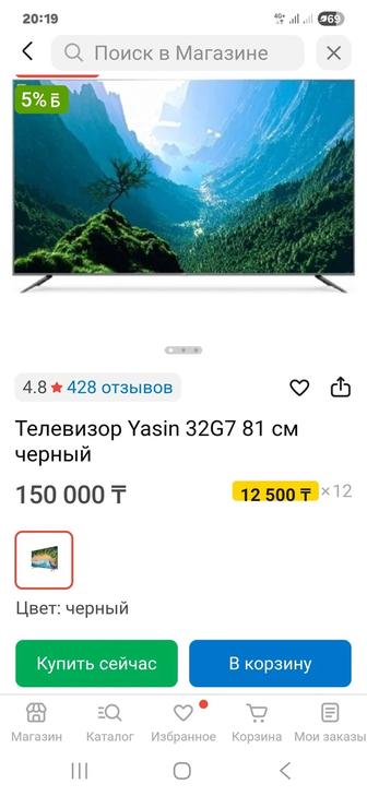 Продам ТелевизорYASIN