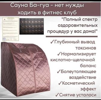 Сауна Ба Гуа