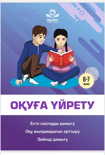 Репетитор