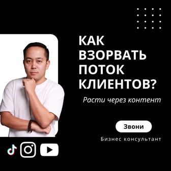 Эксперт по маркетингу и продажам