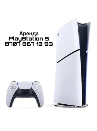 Аренда Ps5 , Прокат приставок, Прокат Ps5