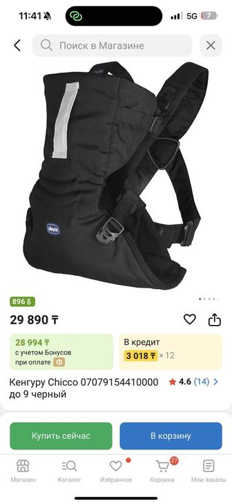 Эргорюкзак