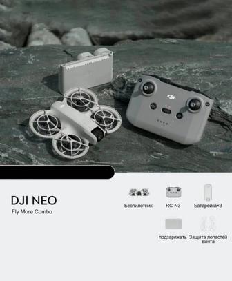 Новинка! Квадрокоптер DJI Neo