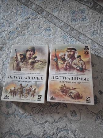 НЕУСТРАШИМЫЕ, настольная игра две части