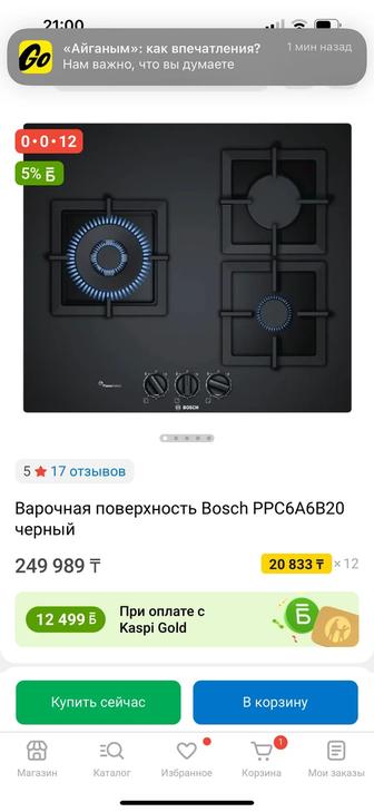Bosh варочная поверхность