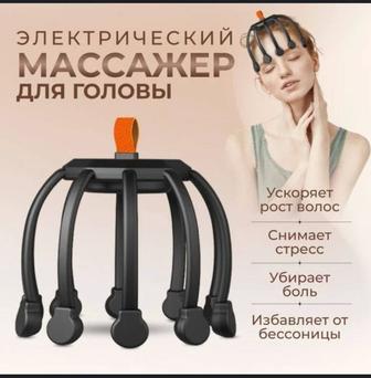 Массажер для головы электрический осьминог Электромассажер
