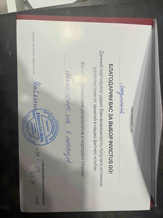 Продам абонемент в фитнес клуб Инвиктус Go Полугодовая карта