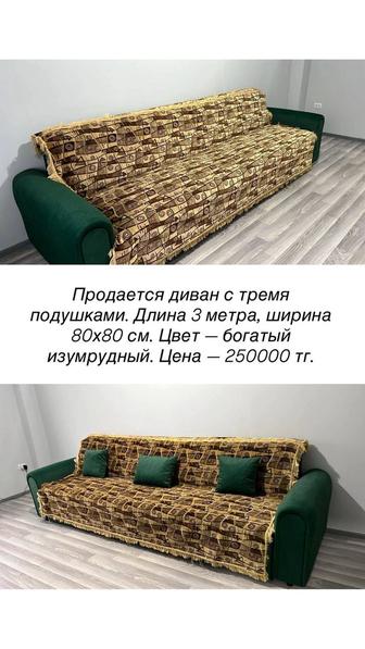 Срочно продается диван, спальня, телевизор