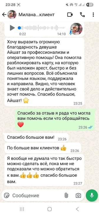 Финансовые услуги