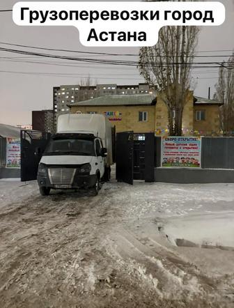 услуга ГАЗель