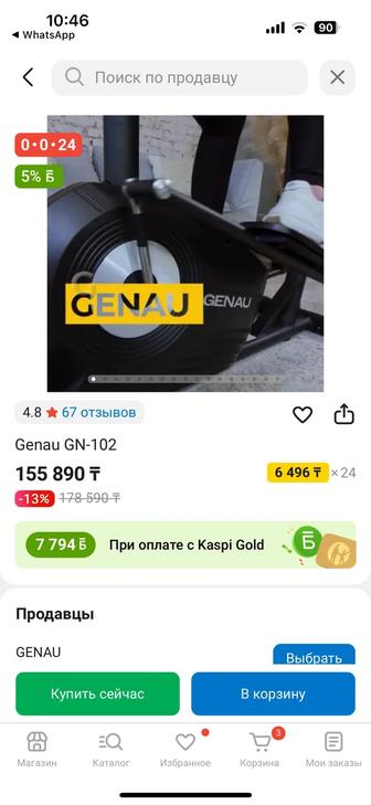 Тренажер