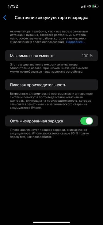 Айфон 11