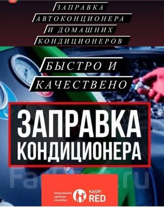 Установка монтаж и ремонт кондиционеров