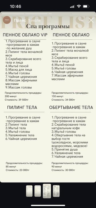 Продам сертификат в СПА