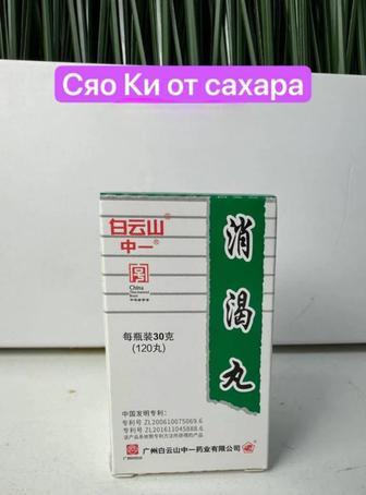 Сахар снижающий